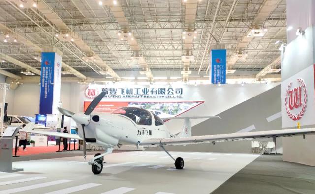 万丰飞机亮相第二届中国-中东欧国家博览会