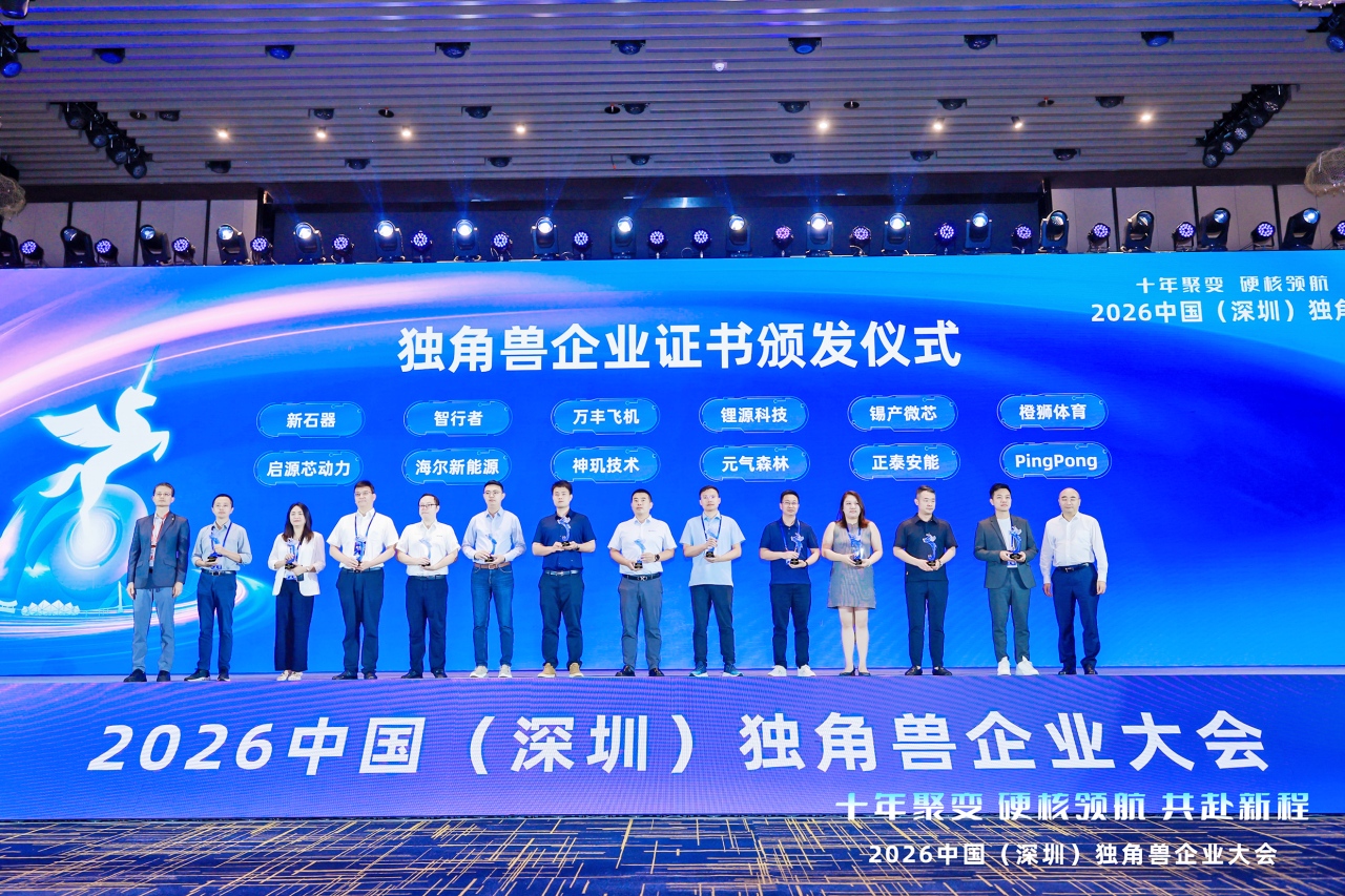 万丰飞机工业再度蝉联“中国独角兽企业”